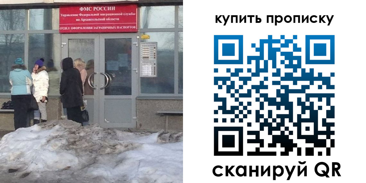 временная регистрация в Мценске