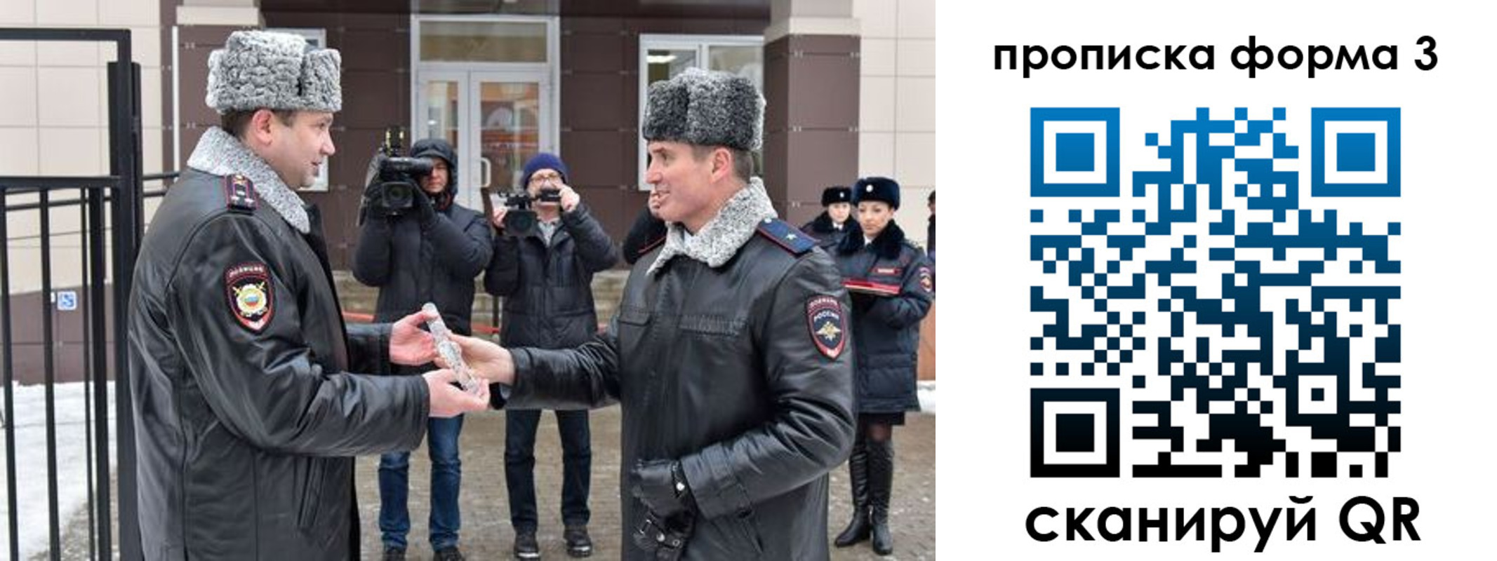прописка иностранных граждан в Мценске